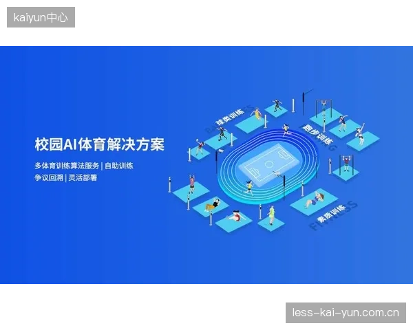 未来三年，源自专业体育的AI力学评估协议将加速渗透至社区级智慧健康中心，服务于普通健身人群